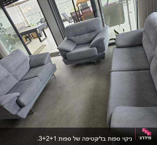 שלושה ספות אפורות בסלון מודרני עם חלונות גדולים